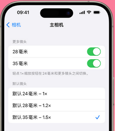萨嘎苹果15Pro维修店分享苹果iPhone15Pro拍摄技巧 