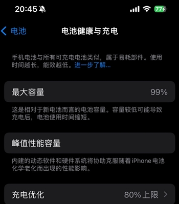 萨嘎苹果15换电池地址分享iPhone15电池健康度下降过快 