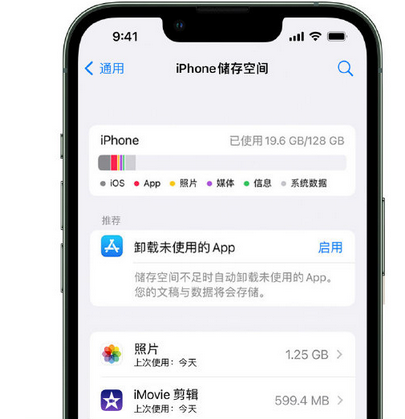 萨嘎苹果15维修站分享iPhone15电池容量有多少 